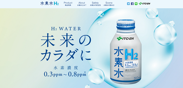 1位：水素水H2【伊藤園】